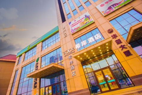 Xana Hotelle Tianjin Jingang Road Huaxi Branch Hotel in Tianjin