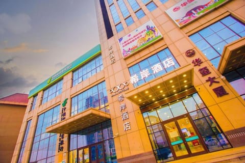 Xana Hotelle Tianjin Jingang Road Huaxi Branch Hotel in Tianjin