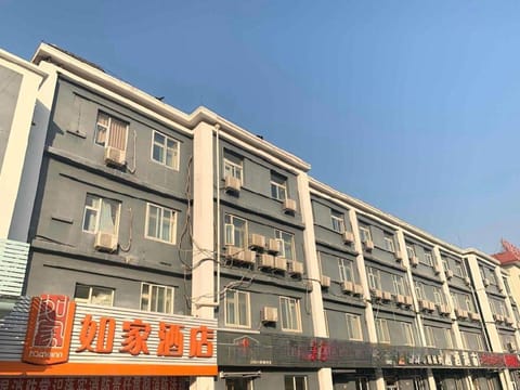 Home Inn Beijing Dinghui Bridge Wuluju Metro Station Hotel in Beijing