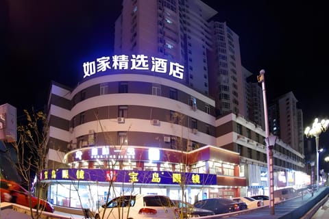 Home Inn Plus Beijing Changping Government Street Metro Station Hotel in Beijing