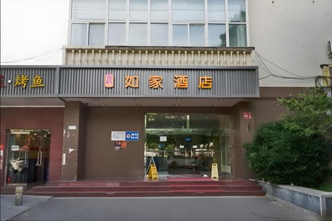 Home Inn Beijing Guomao Jinsong Metro Station Hotel in Beijing