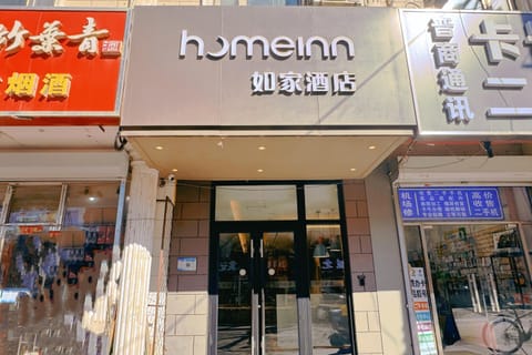 Home Inn Neo Beijing Changping Gulou West Street Hotel in Beijing
