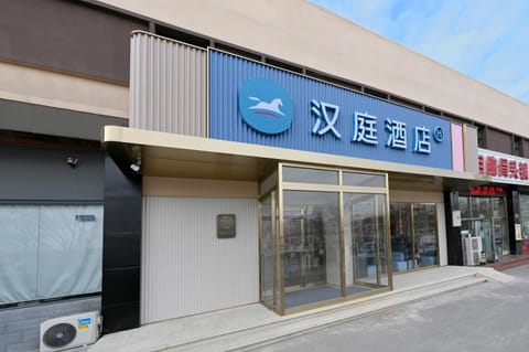 Hanting Hotel Beijing Garden Expo Park Dujiakan Hotel in Beijing