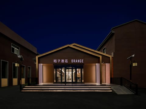 Orange Hotel Beijing Zhongguancun Software Park Hotel in Beijing