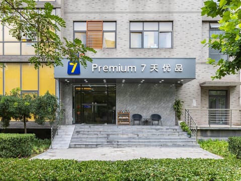 7 Days Premium Beijing Fengtai Station Headquarters Base Hotel in Beijing