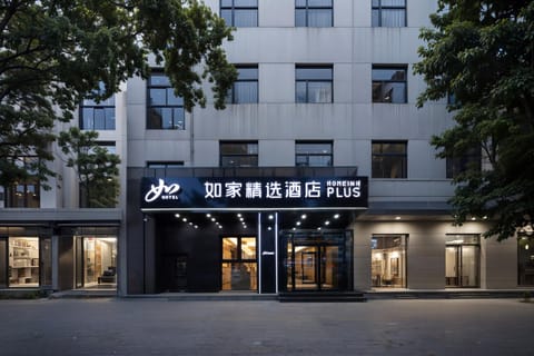 Home Inn Plus Tianjin West Railway Station Changjiang Avenue Xiyuehui Hotel in Tianjin
