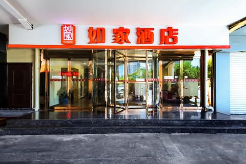 Home Inn Tianjin Beichen Tasly Yixingbu North Metro Station Hotel in Tianjin
