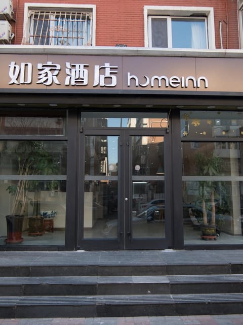 Home Inn Neo Tianjin Anshan West Road Tianjin University General Hospital Hotel in Tianjin
