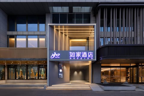 Home Inn Neo Tianjin Zhongbei Haitai Industrial Park Hotel in Tianjin