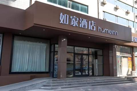 Home Inn Neo Tianjin Weidi Avenue City Cultural Center Hotel in Tianjin