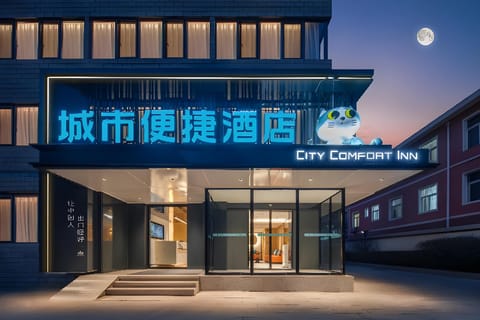 City Comfort Inn Beijing Wukesong 301 Hospital Hotel in Beijing