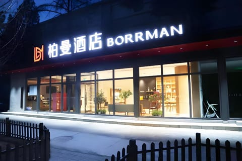 Borman Hotel Beijing Maguozhuang Subway Station Hotel in Beijing