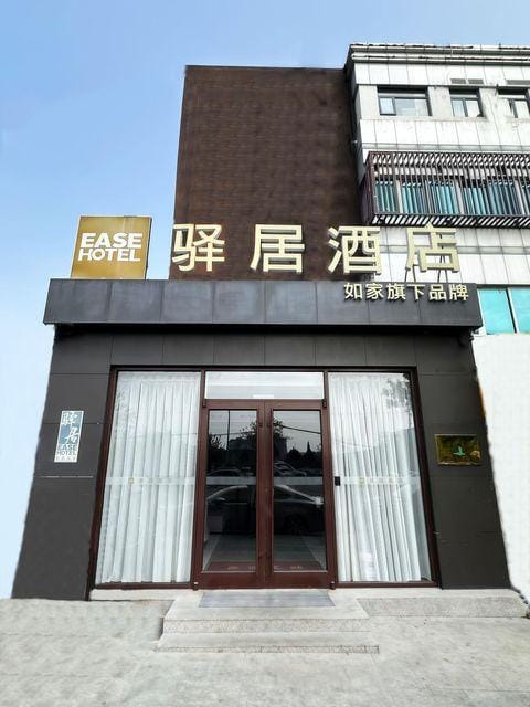 Ease Hotel - Beijing Fangshan Liangxiang University Town West Subway Station Hotel in Beijing
