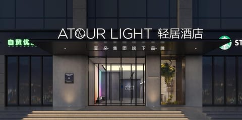 Beijing Shijingshan Shougang Park North Gate Light Hotel Hotel in Beijing