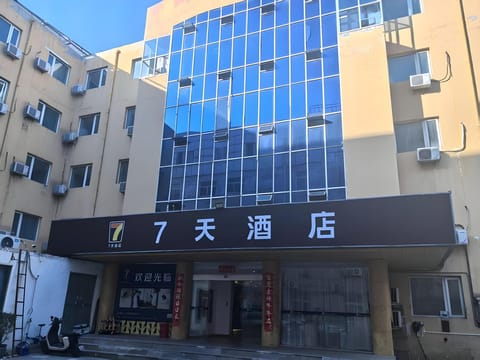 7 Days Inn Beijing West Station Lizeqiao Hotel in Beijing