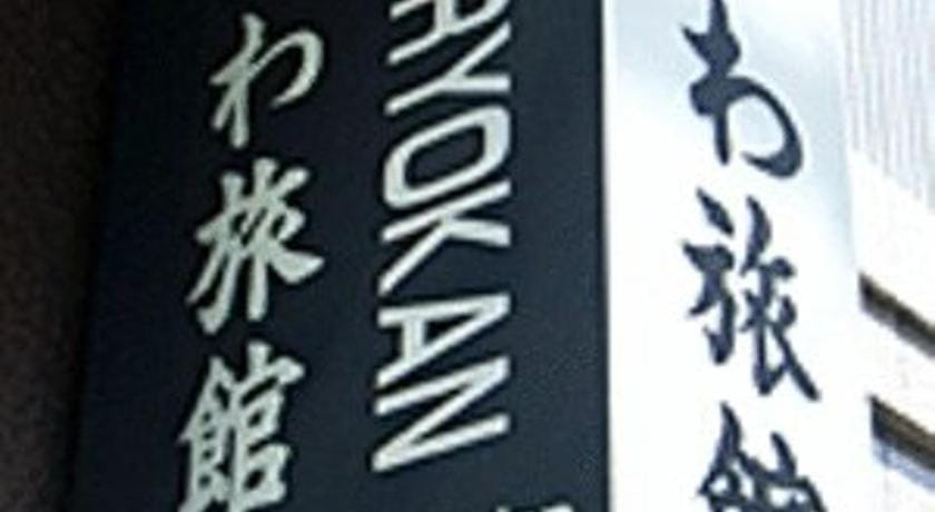 Ikawa Ryokan Hotel Ryokan in Hiroshima