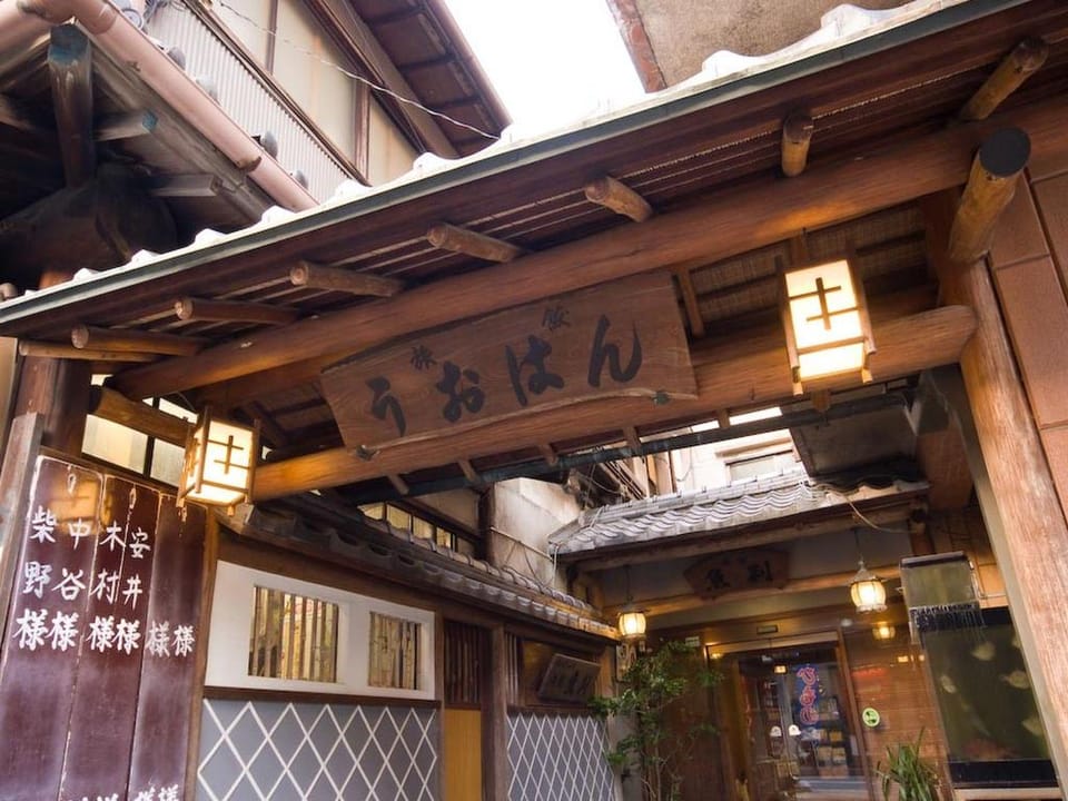Yugawara Onsen Ryokan Uohan Hotel in Kanagawa Prefecture