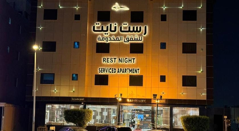 Rest Night Hotel Suites - Al Nafal Apartment hotel in Riyadh
