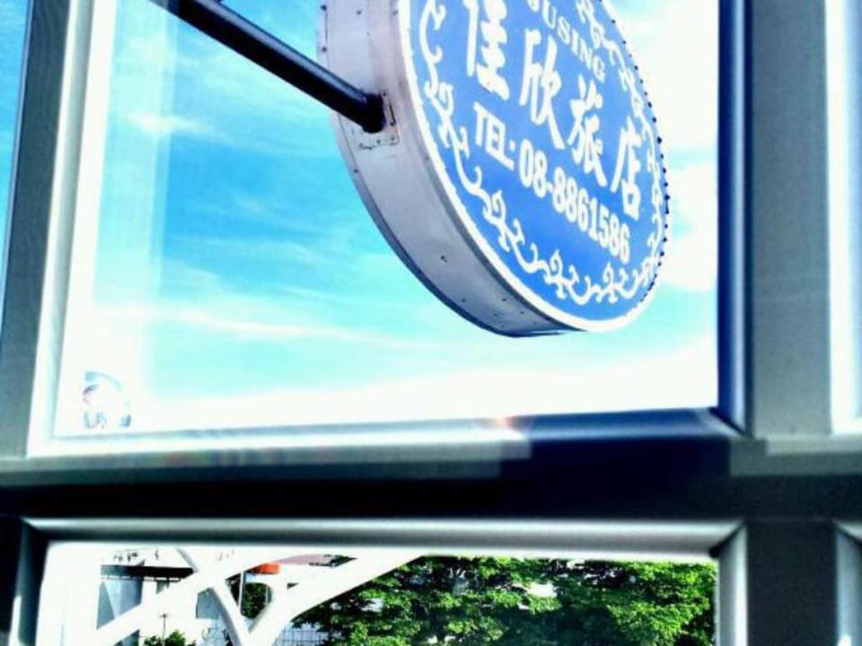 Jia Shin Hostel Bed and Breakfast in Hengchun Township