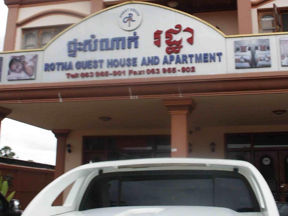 Rotha Guesthouse Hotel in Krong Siem Reap