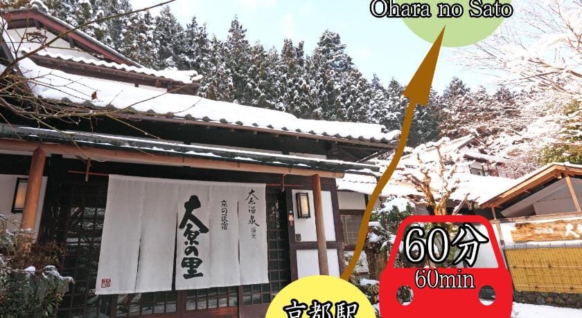 Ohara OnsenYumoto Kyo No Minshuku Ohara No Sato Ryokan in Kyoto