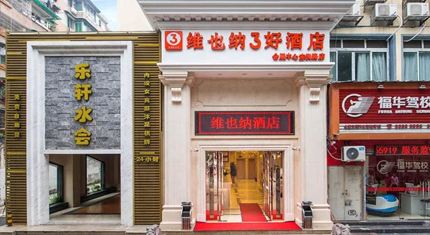 Vienna 3 Best Hotel Guangzhou Takecun Metro Station Bazhou Exhibition Center Hotel in Guangzhou