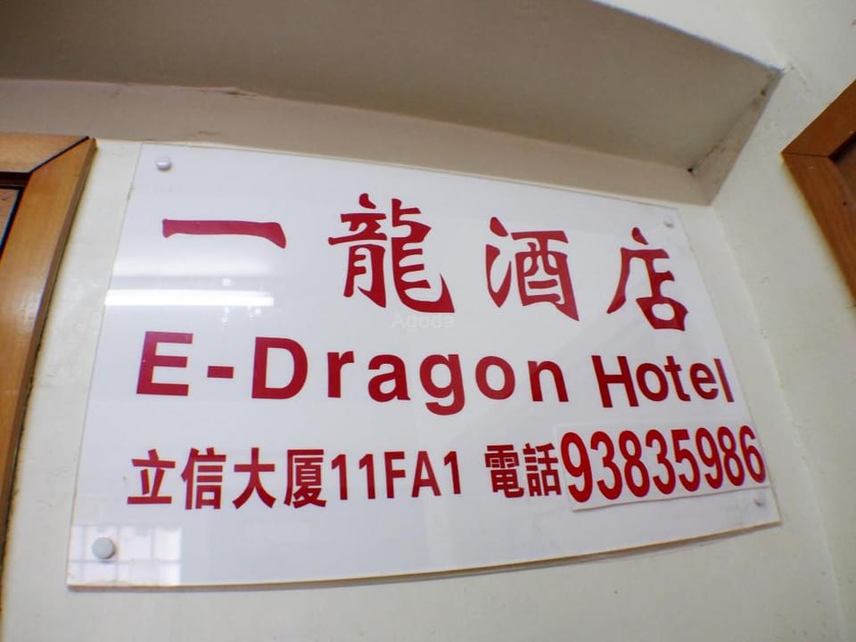 E-Dragon House Hotel in Hong Kong