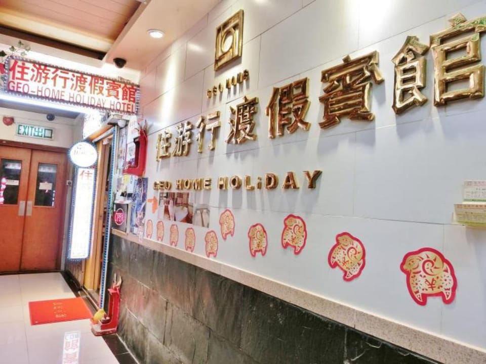 Geo-Home Holiday Hotel Hotel in Hong Kong