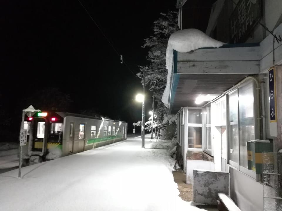 Hirafu Station Guesthouse - Ekinoyado Hirafu Bed and Breakfast in Niseko