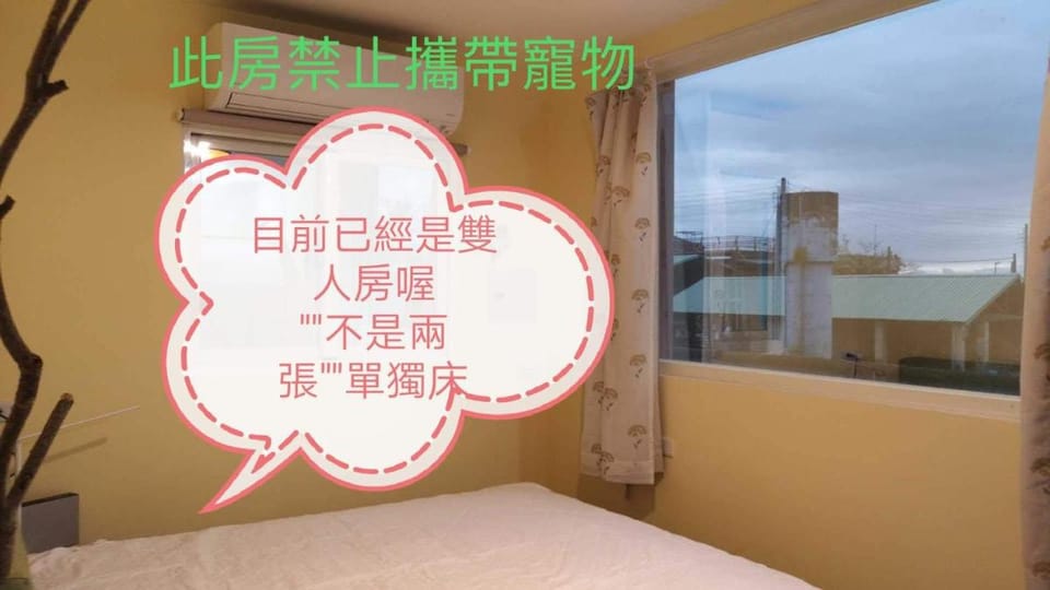 Natural High B&B Bed and Breakfast in Taiwan, Province of China