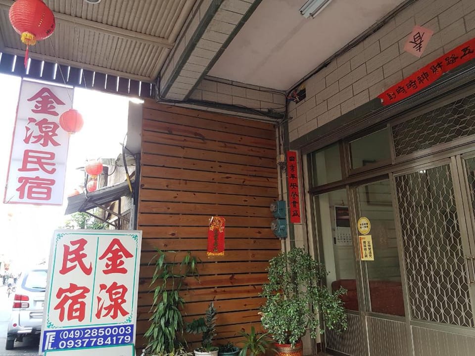 Chen Chan Guesthouse Bed and Breakfast in Taiwan, Province of China