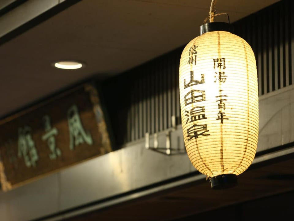 Fukeikan 風景館 Ryokan in Shimotakai District