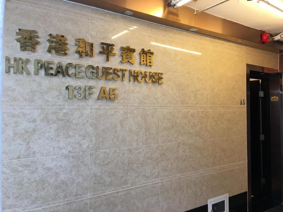 HK Peace Guest House Bed and Breakfast in Hong Kong