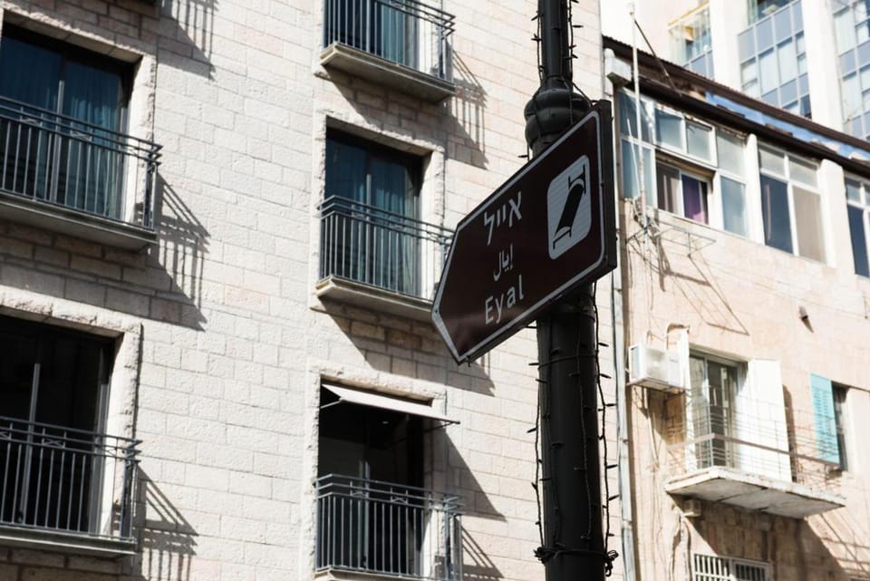 Eyal Hotel by Smart Hotels Hotel in Jerusalem