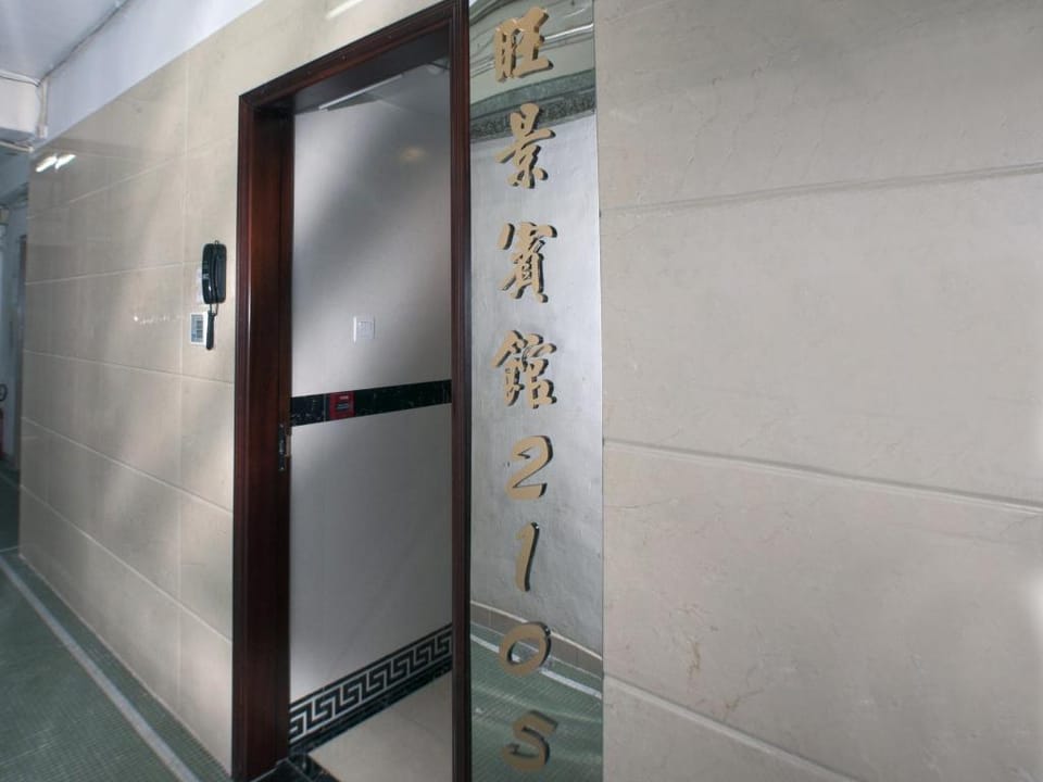 Mong King Guesthouse Hotel in Hong Kong