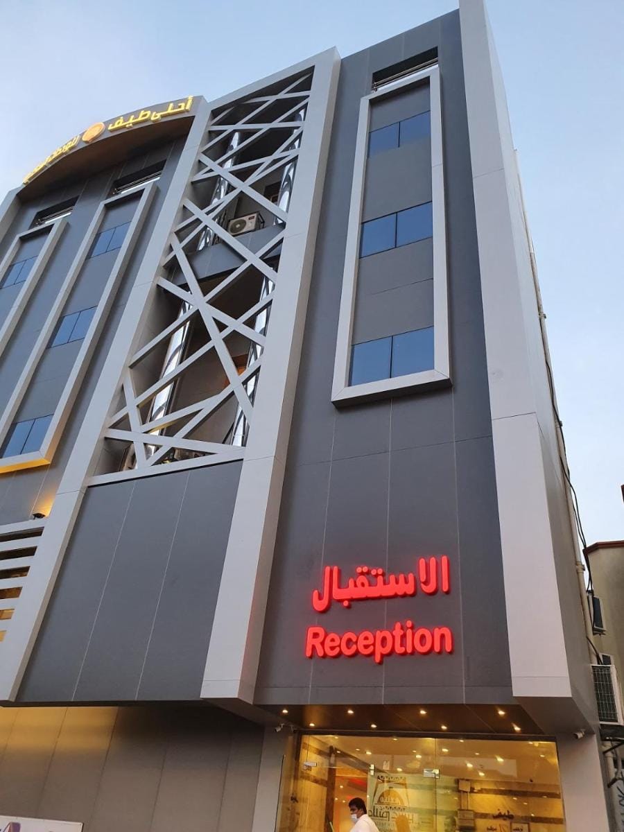 Ahla Taif Apartments Apartment hotel in Saudi Arabia