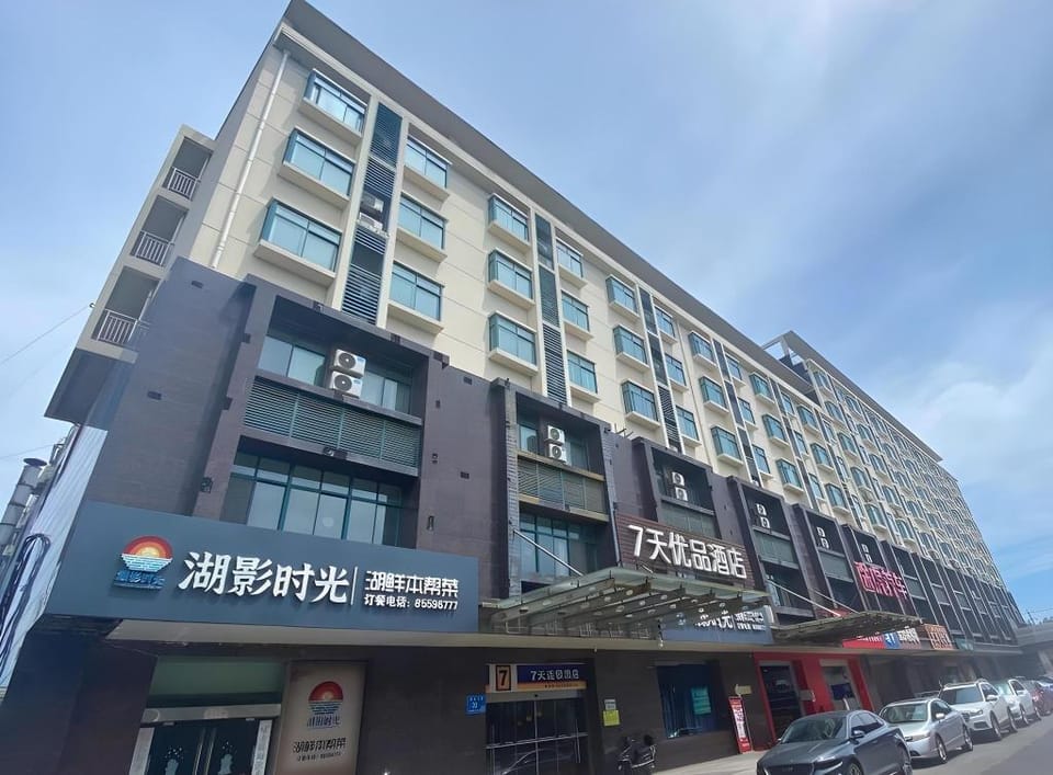 7 Days Inn Wuxi Shoufang International Airport Branch Hotel in Suzhou