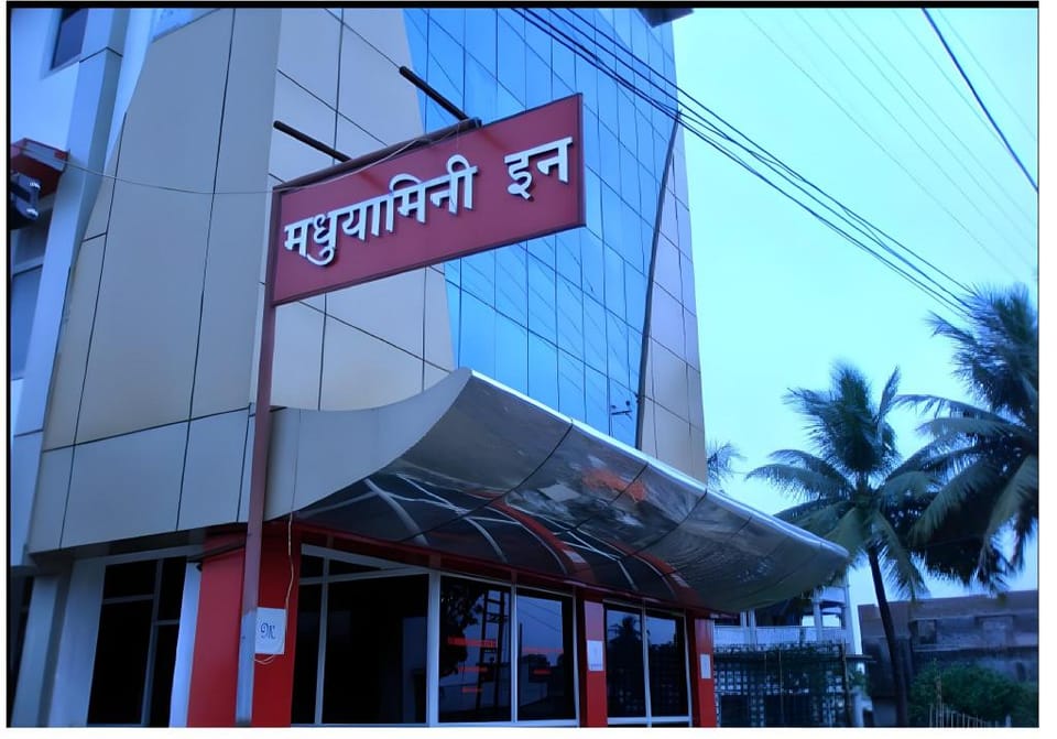 Madhuyamini By WB Inn Hotel in West Bengal