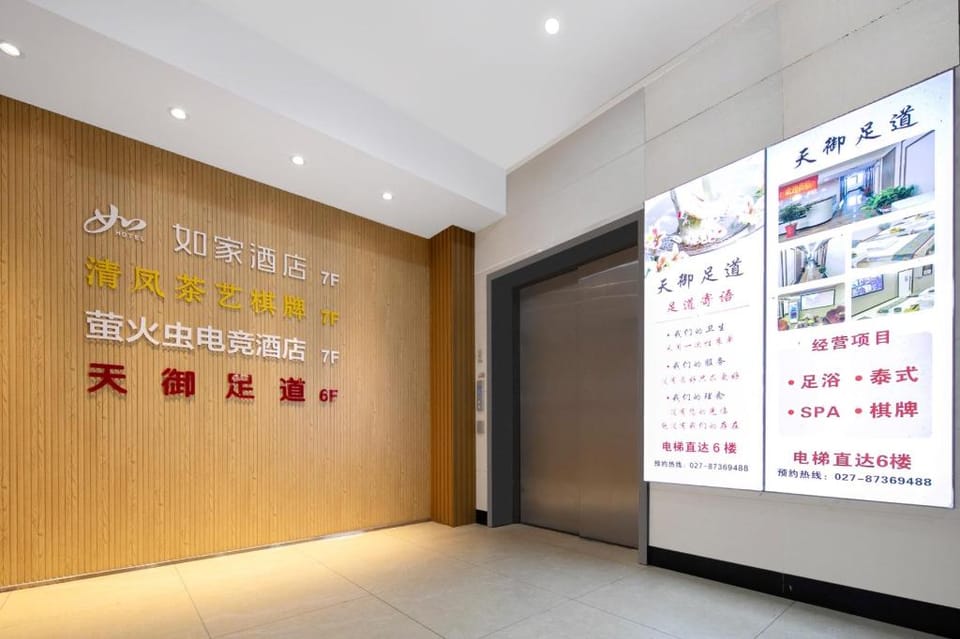 Home Inn Wuhan Zhongnan Road Metro Station Tianzi Plaza Hotel in Wuhan
