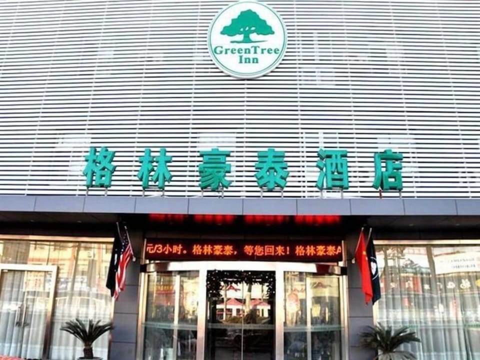 GreenTree Inn Suzhou Wangting Zhanwang Business Hotel Hotel in Suzhou