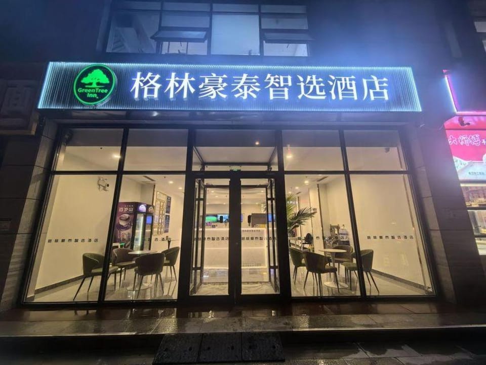 GreenTree Inn Beijing Haidian Shijingshan North China University of Technology Express Hotel Hotel in Beijing