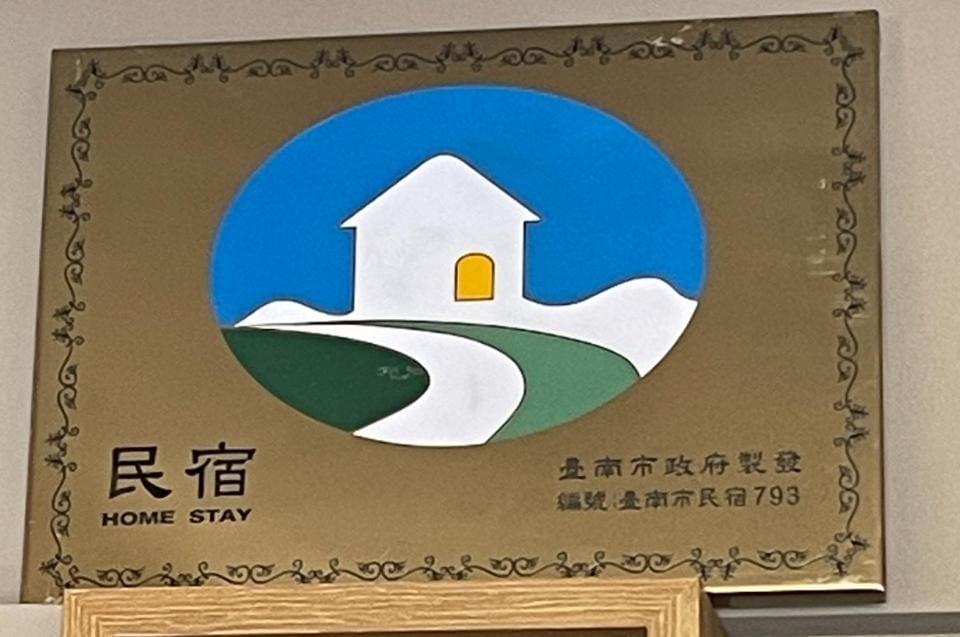 安平小洋房 寵物友善包棟Villa 免費停車 Bed and Breakfast in Kaohsiung