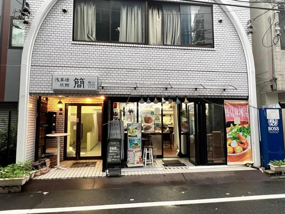 Guest House Kan Hotel in Chiba Prefecture