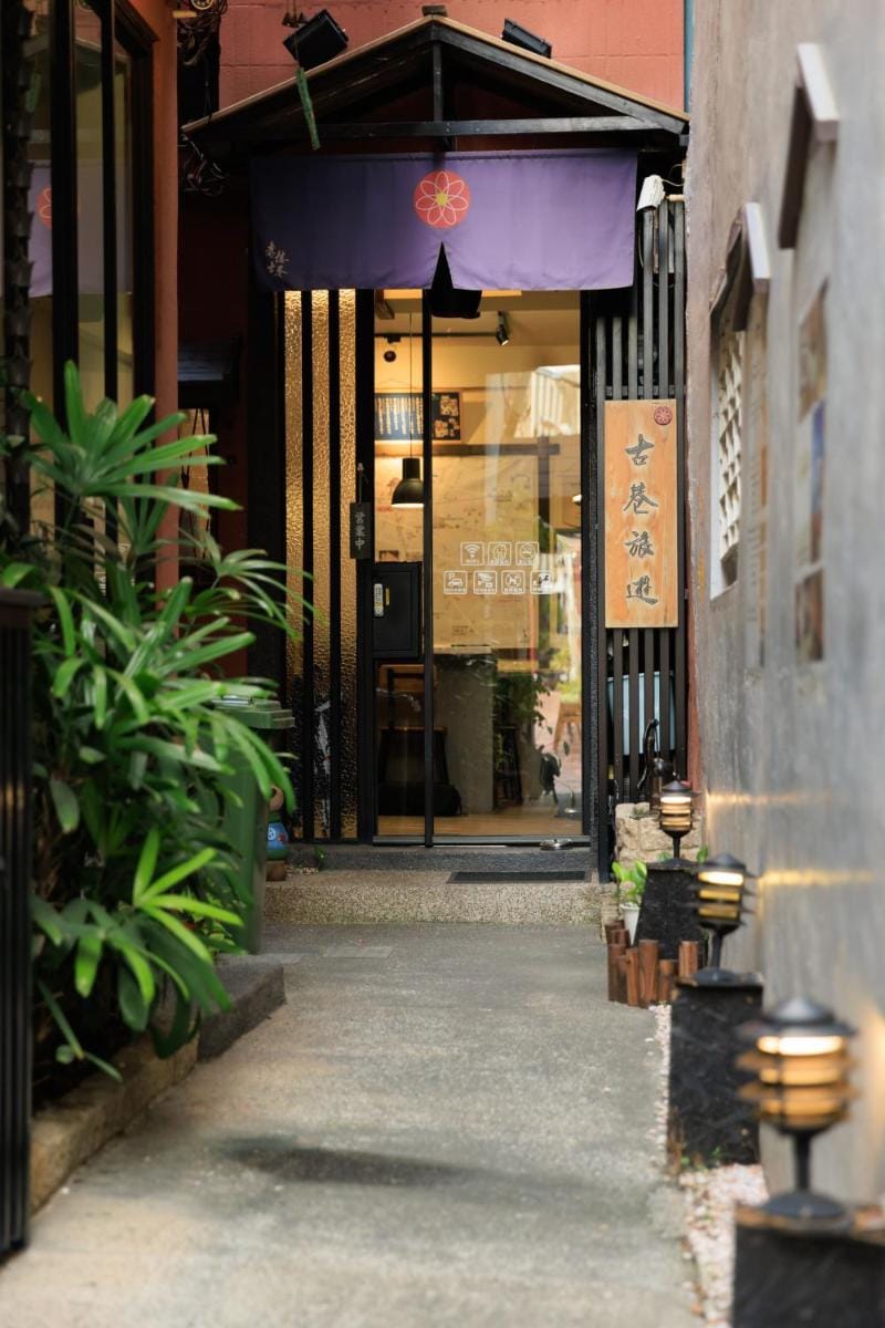 赤樓古巷民宿 6-12人可包棟 Vacation rental in Kaohsiung