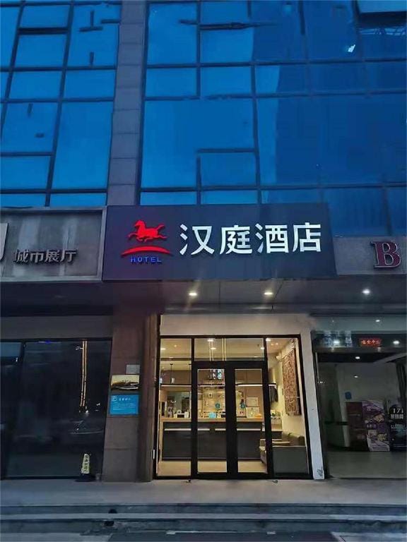 Hanting Hotel Handan Tianhong Square Hotel in China