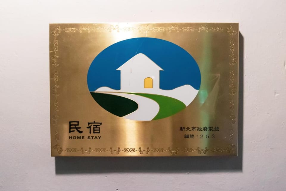 淡水民宿-台北Yes Hotel Hostel in Taiwan, Province of China