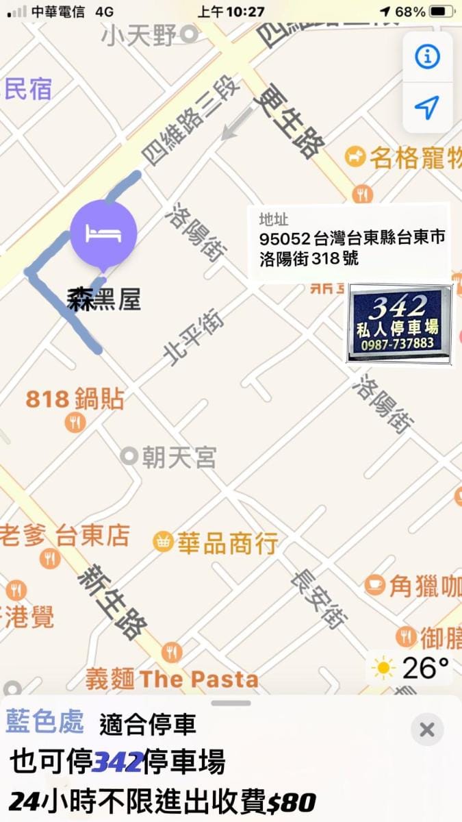 Black Forest house寵物友善v自助入住 Vacation rental in Taiwan, Province of China