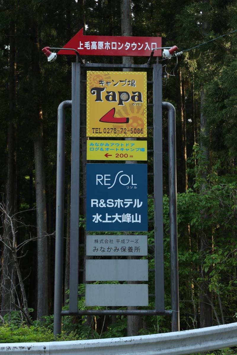 Asian Camp Resort TAPA Campground/ 
RV Resort in Japan