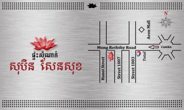 Soben Sensok Guesthouse Apartment in Phnom Penh Province
