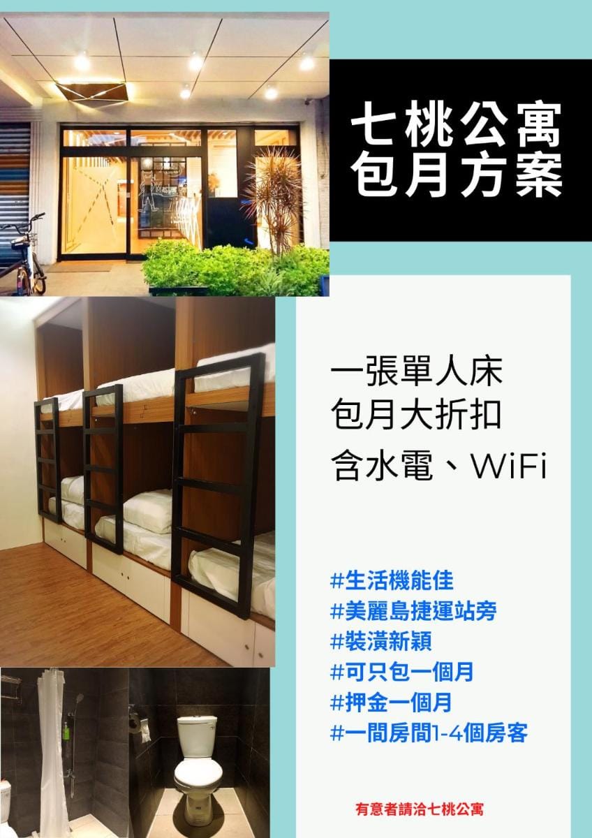 Chitow Hostel Hostel in Kaohsiung